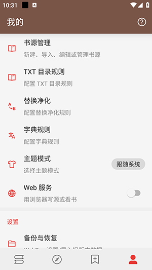 阅读测试版3.0最新版下载官方正版-阅读测试版下载安卓免费版v3.25.080817