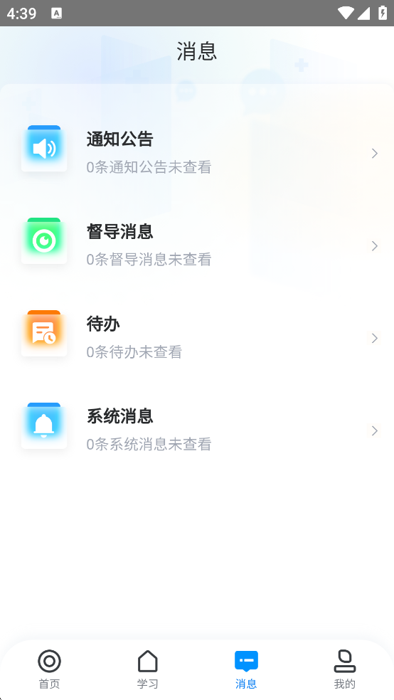 学起Plus手机版最新版app下载-学起Plus手机版软件官方版免费下载