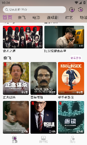 D8影视安卓版app最新版下载-D8影视软件可投屏免费版官方下载