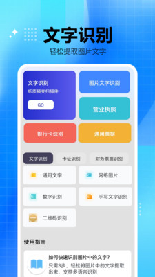 手机扫描王全能宝app免费版官方下载-手机扫描王全能宝专业版下载安卓正版v1.0.0.2
