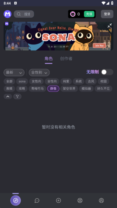 mufyai虚拟聊天中文版app下载-mufy软件安卓版免费下载
