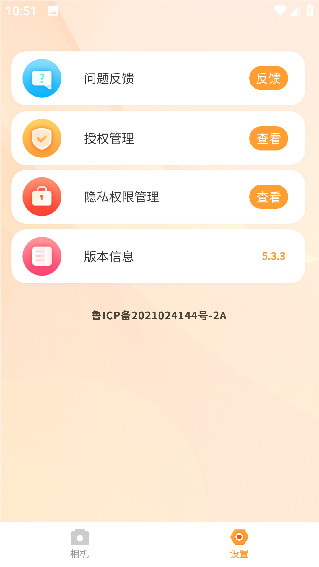 容颜相机app官方版免费下载-容颜相机软件安卓版最新下载