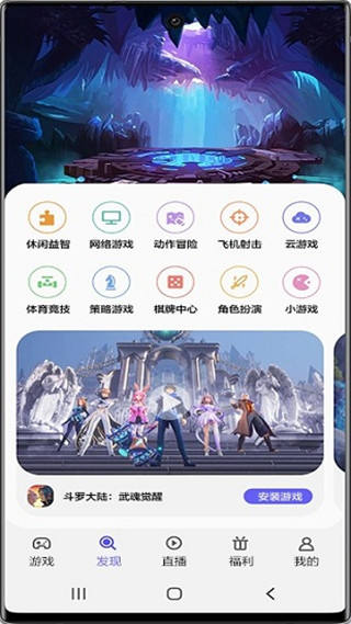 三星游戏中心
