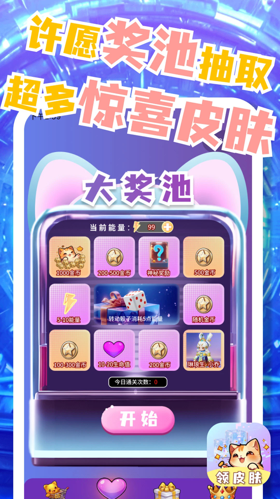 皮肤小二2025