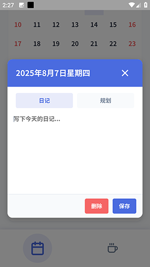 圈圈日记APP安卓下载最新版本-圈圈日记APP手机版下载官方免费版v1.0.0