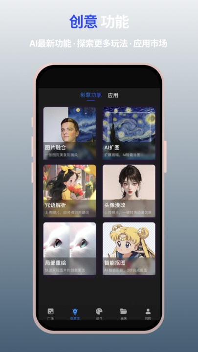 MewXAI绘画app最新版下载-MewXAI人工智能软件官方版下载