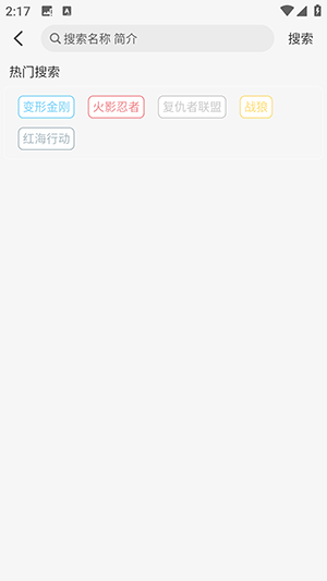 白鸽影视APP官方下载安卓免费版-白鸽影视APP2025最新版下载手机版V1.0.1