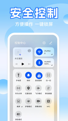 一键快捷锁屏app官方正版下载-一键快捷锁屏免费版下载安卓手机版v1.0.0