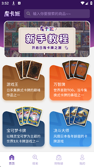 魔卡姬APP官方下载手机客户端-魔卡姬APP安卓下载正版最新版v1.3.2