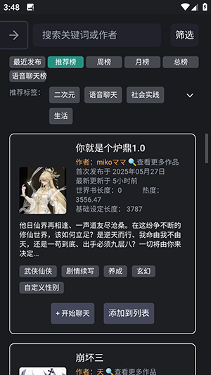 无垠AI人工智能下载安卓版-无垠AI手机版下载正版2025最新版v2.5.9