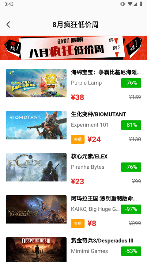 3DMGAME游戏盒汉化版app下载-3DMGAME软件官方正版下载