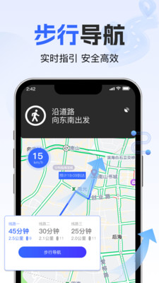 高斗卫星导航app官方正版下载-高斗卫星导航高清版下载安卓手机版v1.0.0
