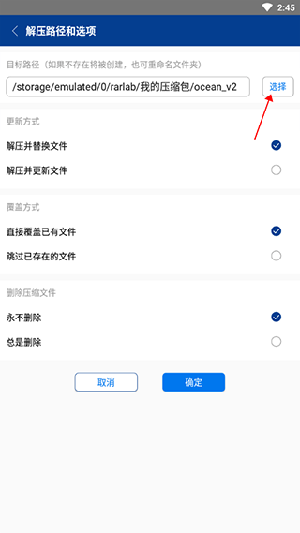 RAR解压软件安卓下载免费版-RAR解压缩软件手机版下载最新版v7.11.build127