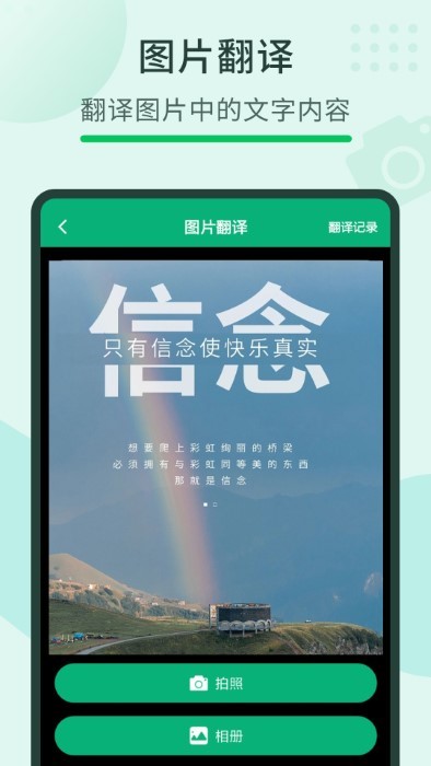 随手翻译宝专业版app最新版下载-随手翻译宝官方版免费下载