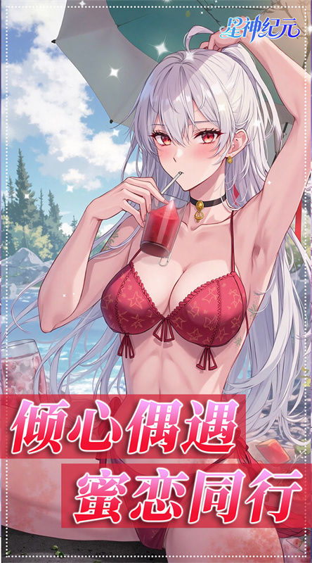 星神纪元