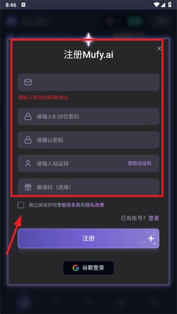 mufyai虚拟聊天中文版app下载-mufy软件安卓版免费下载