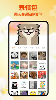 暮聊神器app免费手机版下载-暮聊神器话术软件下载官方正版v1.1