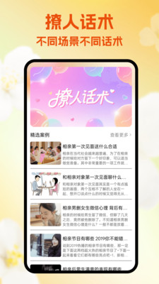 暮聊神器app免费手机版下载-暮聊神器话术软件下载官方正版v1.1