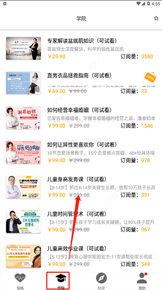 G动锻炼盆底肌app免费版下载-G动软件最新版安卓下载