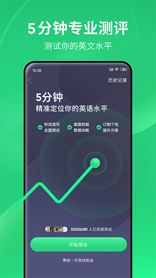 流利说英语app专业版最新版下载-流利说英语软件官方正版下载