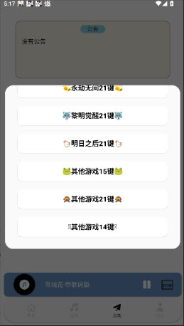 荧社弹奏助手免费版官方正版下载-荧社弹奏助手app下载2025最新版本v4.3.0