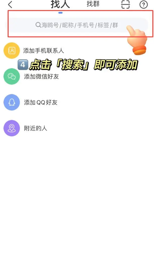 海鸥交友
