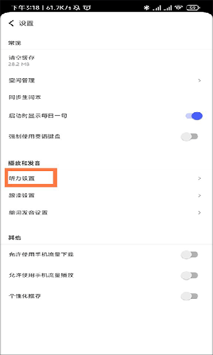 每日英语听力训练app学习版最新下载-每日英语听力训练官方版软件免费下载