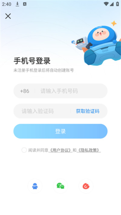 光环助手安卓版