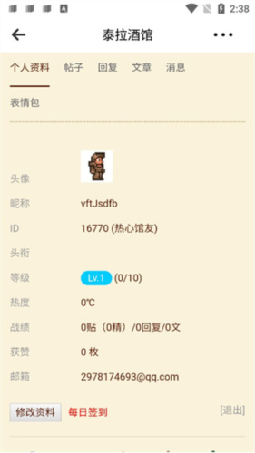 泰拉酒馆APP官方下载安卓最新版-泰拉酒馆资讯盒子APP下载免费版v21.0.0