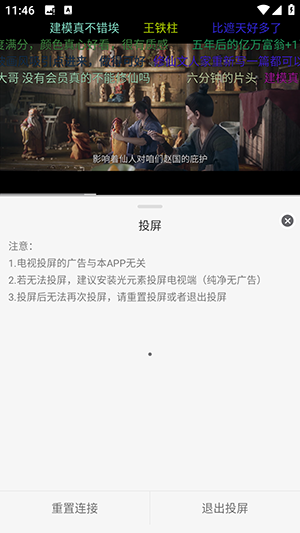 星河追剧APP官方下载安卓版-星河追剧APP免费下载最新版本v1.0.0