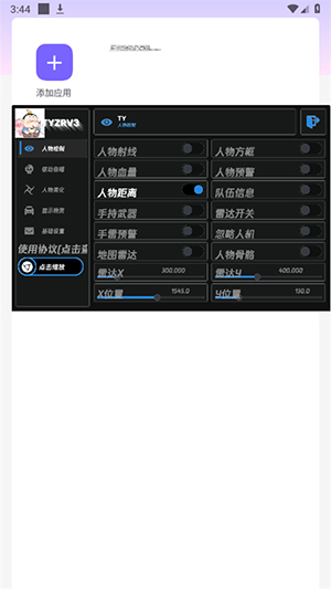 太乙真人容器直装下载最新版-太乙真人容器直装免root下载免费版v1.0