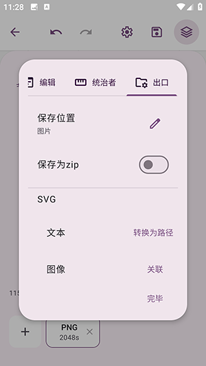 Grafika软件手机版下载免费版-Grafika高级版下载官方2025最新版v4.0.1