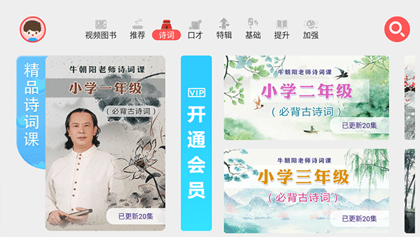 哎呀鸭少儿口才app官方正版下载-哎呀鸭漫画版软件免费版最新下载