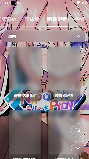 NipaPlay安卓下载最新版本-NipaPlay(第三方emby)下载免费版v1.4.20