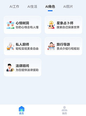 FunAI官方APP下载正版最新版-FunAI软件手机版下载2025免费版v1.5.7.0
