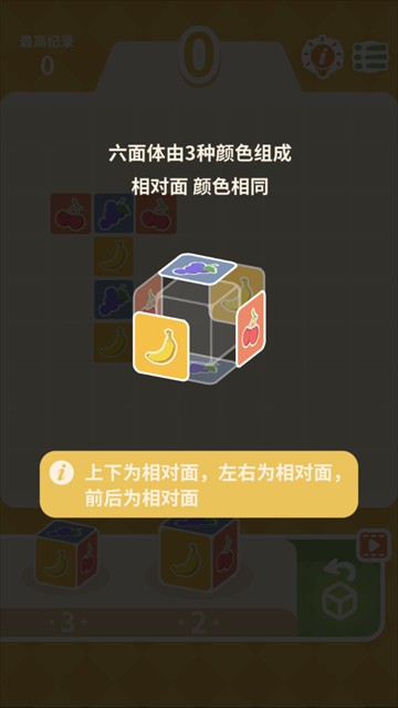 你玩三消贼菜游戏