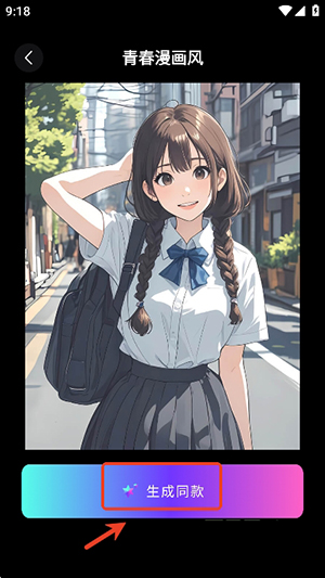 醒绘-AI漫画头像Q版相机下载-醒绘APP官方下载安卓2025免费版v1.0