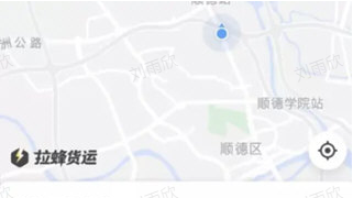 拉蜂货运