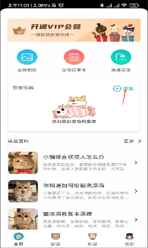 猫语狗语交流器app官方正版下载-猫语狗语交流器软件免费版最新下载