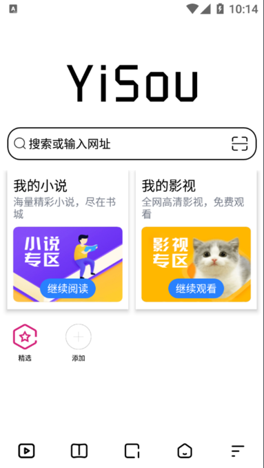 宜搜浏览器app官方正版下载-宜搜浏览器软件最新版手机下载