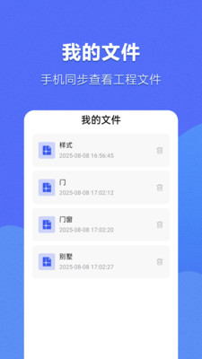 CAD手机看图神器app免费安卓版下载-CAD手机看图神器专业版下载官方正版v1.0.0.4