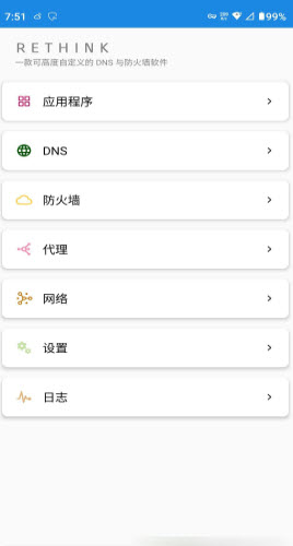RethinkDNS隐私保护防火墙2025最新下载-RethinkDNS安卓中文版下载免费手机版v0.5.5n