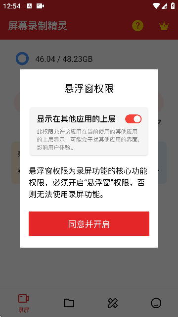 屏幕录制精灵app免费版下载-屏幕录制精灵软件专业版安卓下载