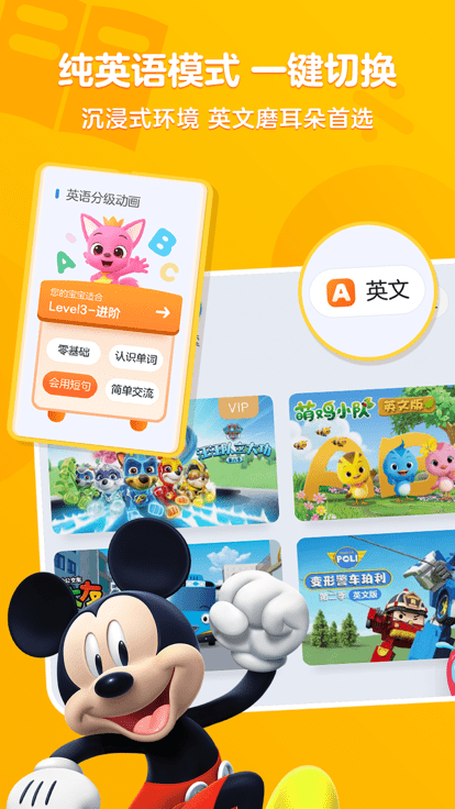 小小优酷tv版app儿童版安卓下载-小小优酷tv版软件电视版最新下载