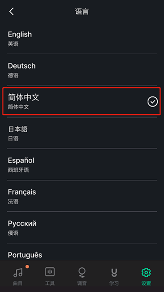 Guitar Tuna吉他调音器内购版app下载-Guitar Tuna软件中文版最新下载