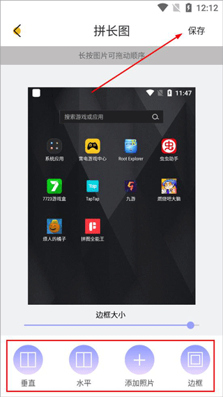 MIX拼图app移动版客户端下载-MIX拼图神器软件最新版官方下载