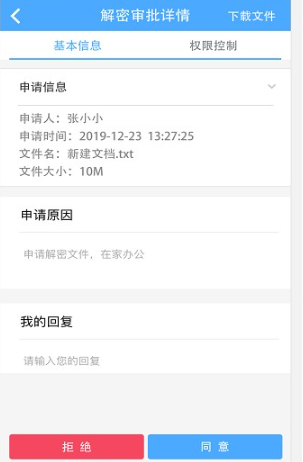 天锐绿盾