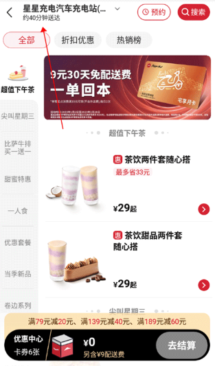 必胜客