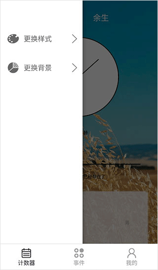 余生app官方正版移动客户端下载-余生软件安卓版最新版下载