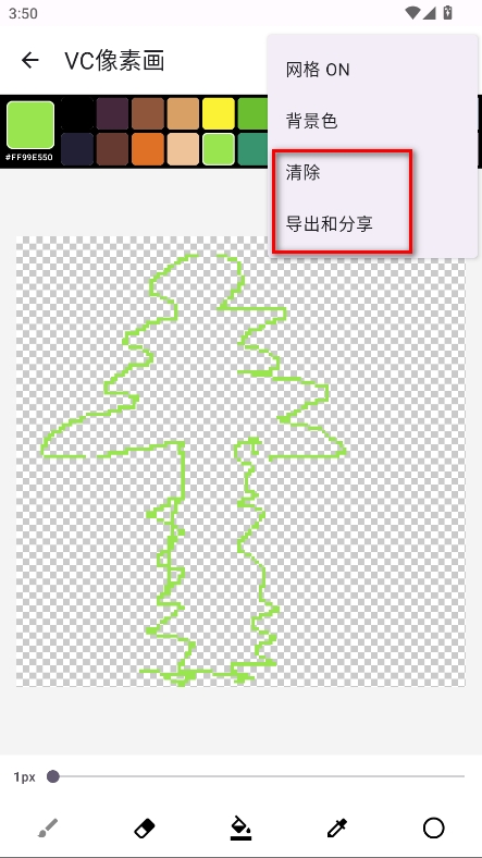 VC像素画APP免费下载手机版-VC像素画APP安卓下载2025最新版v1.0.2
